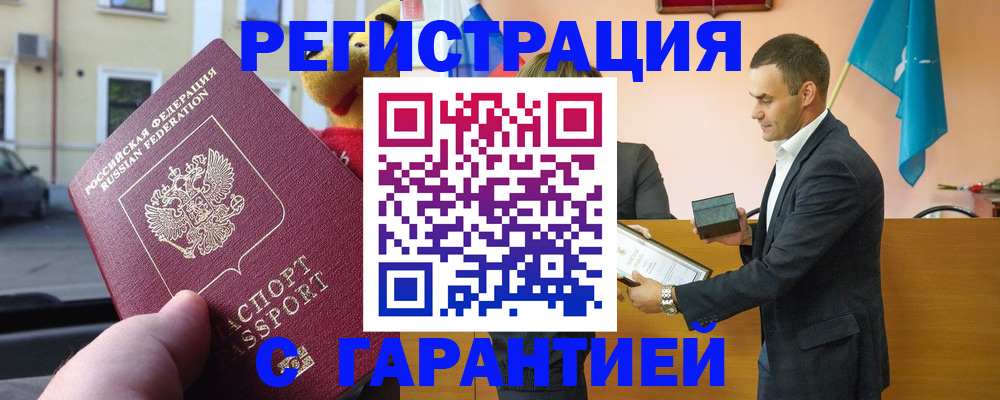 прописка от собственника в Острогожске