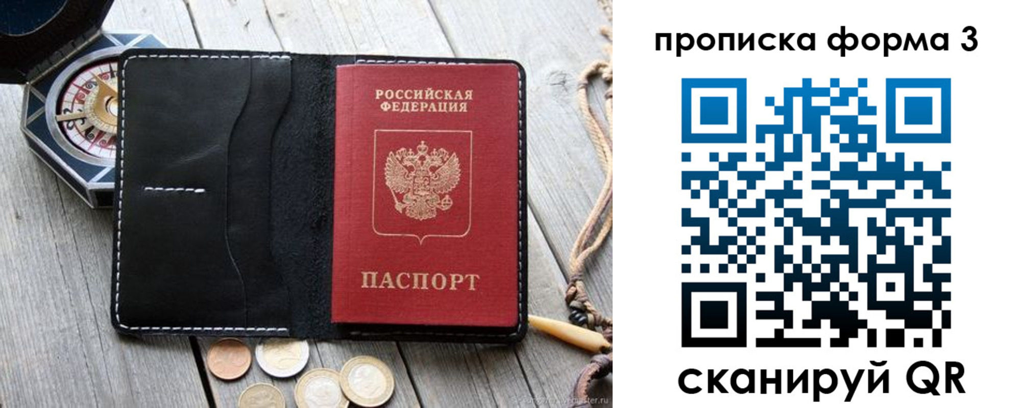 где прописаться в Острогожске