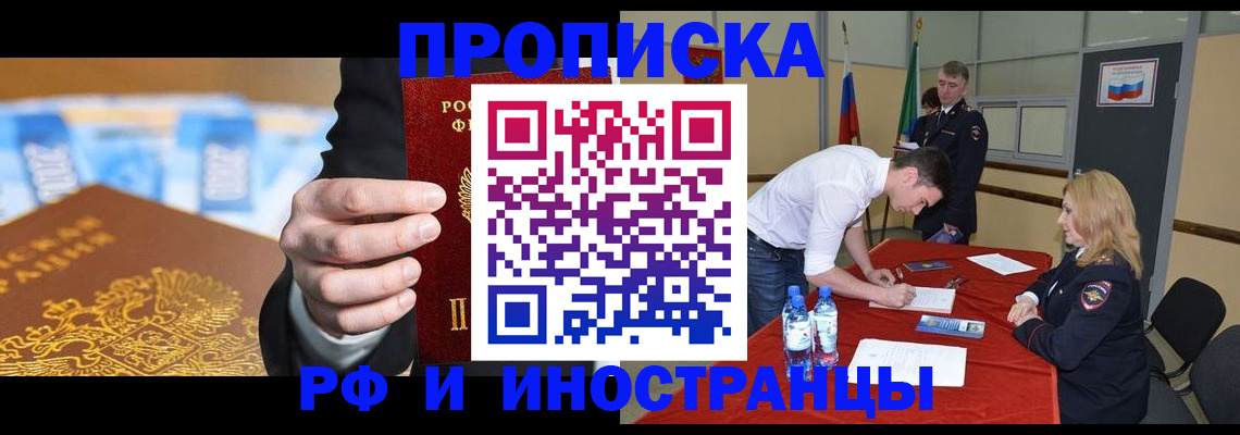 прописка в квартире в Острогожске