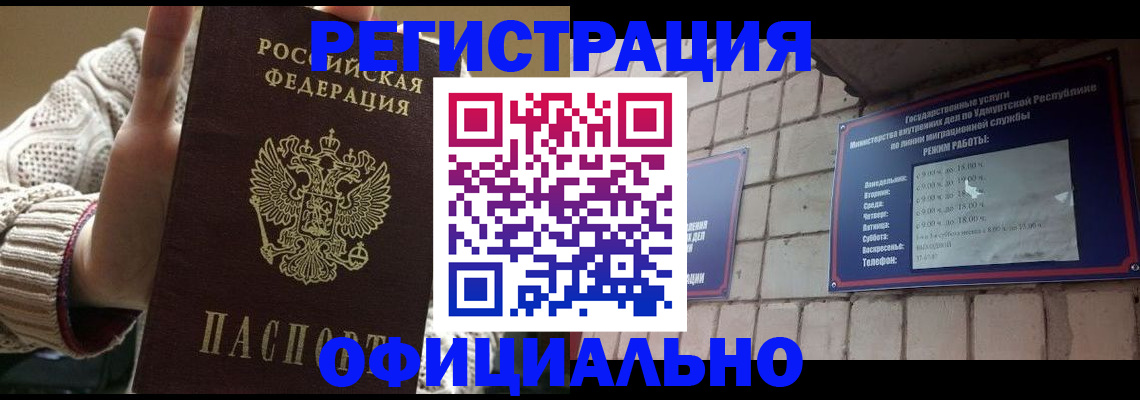 прописка гарантия в Острогожске