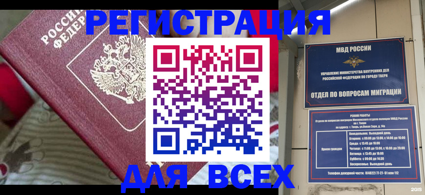 временная регистрация адрес в Острогожске