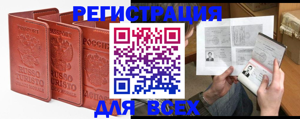 временная регистрация в Острогожске