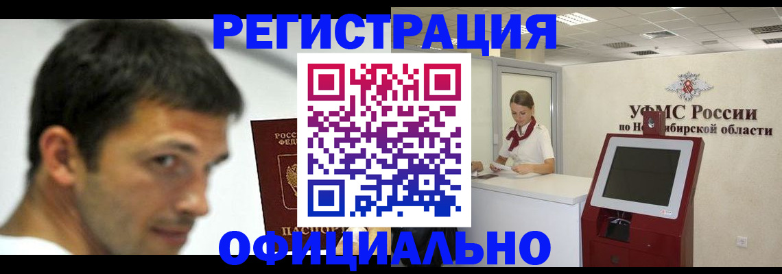 прописка для военкомата в Острогожске