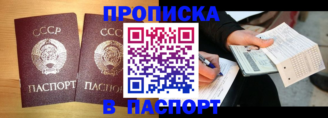 временная регистрация в Острогожске